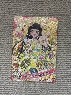 アイプリカード♪コレクショングミ Vol.4 ジュエルバズリウムルビーイエロー