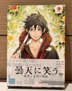 曇天に笑う 外伝~桜華,天望の架橋('18曇天に笑う外伝製作委員会)