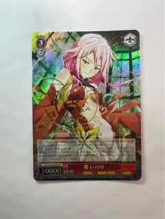 ヴァイスシュヴァルツ - ヴァイス  楪いのり　サイン SP 楪 いのり(サイン入り) 販売 | ギルティクラウン | ヴァイス