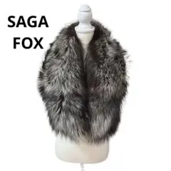 高級 SAGA FOX フォックスファー ショール ミックス