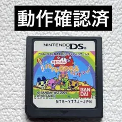 hw ニンテンドーDS たまごっちのプチプチおみせっち みなサンきゅ〜!