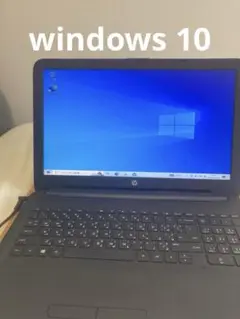 HP ノートパソコン Windows 10