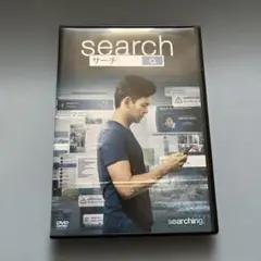 search サーチ DVD