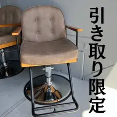 【引き取り限定】 スタイリングチェア サロン椅子 セット椅子 美容室