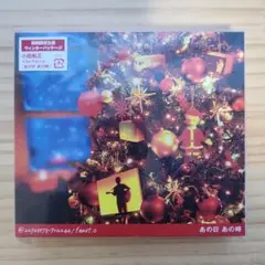 小田和正 あの日 あの時 3枚組 CD