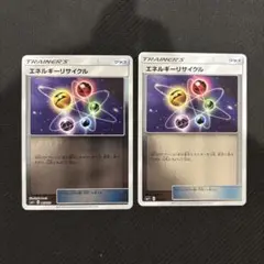 エネルギーリサイクル　ミラー