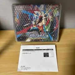 ポケモンカード メガブレイブ ポケモンセンターセット