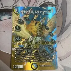 デュエマ 時の法皇ミラダンテXⅡ MAX版