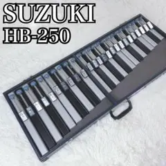 SUZUKI トーンチャイム 2オクターブ25音 基本セット HB-250 トーンチャイム HB-250 | 鈴木楽器製作所
