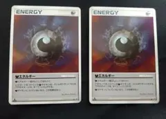 ポケモンカード　悪エネルギー　特殊×2枚