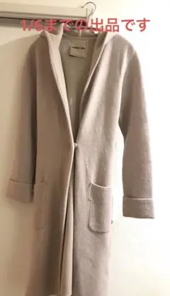 アプワイザーリッシェ ロングカーデ コート