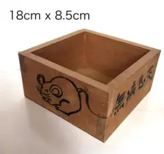 開運 無病息災 升 18cm x 8.5cm 幸運を招くお守り　幸福ます