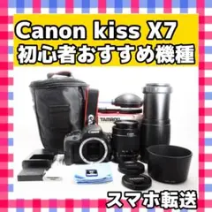 超望遠付❤️Canon kiss x7❤️ダブルズームキット❤️一眼レフカメラ