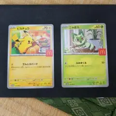 マクドナルド　ピカチュウ　プロモ　ニャオハ　２枚セット