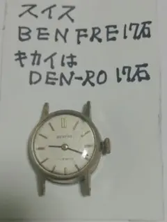 希少 18金 BENFRE スクエア　手巻き レディース腕時計 17石動作確認済 希少 18金 BENFRE スクエア 手巻き レディース腕時計 17石動作