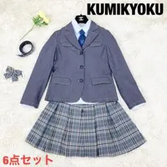 美品 クミキョク キッズフォーマル 入学式 卒業式 受験 面接 中学 140