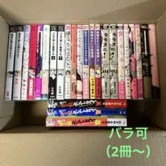 blコミック まとめて④ 25冊