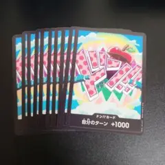ワンピースカードザベスト2 ドンカード ベガパンク10枚セット