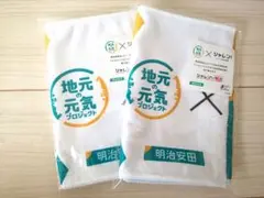 【新品未開封★非売品】マフラータオル2枚セット★献血記念品