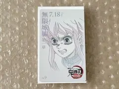 鬼滅の刃 無限城編 ムービーチケット風コレクションカード 時透無一郎