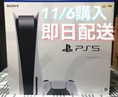 【11/6購入】新品未開封 最新型! PS5 CFI-1200A01 本体