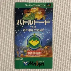 ファミリーコンピュータ - バトルトード　国内正規品　メサイア製　ファミコンソフト 箱説なし 2025年最新】バトルトード ファミコンの人気アイテム - メルカリ