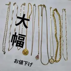ゴールドネックレス 10本セット