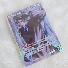 名探偵コナンカード　諸伏高明　SR