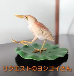 小さなバードカービング ヨシゴイ 野鳥 木彫り