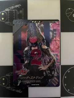 ガンバレジェンズ　グロッタ・ストマック