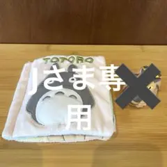となりのトトロ　おでかけ絵本のみ
