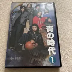 青の時代　 DVD6巻セット