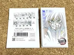 ★劇場版 鬼滅の刃 ムービーチケット風コレクションカード No.7 冨岡義勇