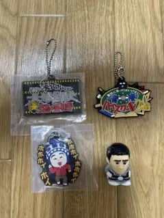 ガキ使 絶対笑ってはいけないシリーズ キーホルダー