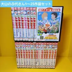 28枚セット】劇場版ドラえもん/大山のぶ代 DVD28枚セット