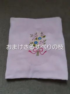淡いピンク　優雅な花束柄　日本製大判バスタオル　未使用ですがホームクリーニング