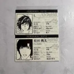 DEATHNOTE展 プロフィールコレクションカード L 松田桃太