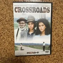 クロスロードDVD