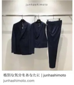 2025年最新】junhashimoto メンズ ビジネススーツの人気アイテム