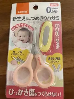 コンビ爪切り