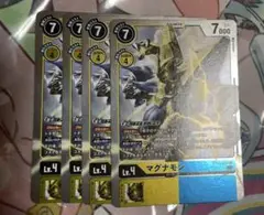 デジモンカード マグナモン Lv.4 4枚セット