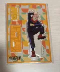 呪術廻戦 虎杖 悠仁 アクスタ②