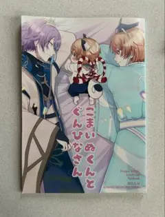 プロセカ　類司　同人誌