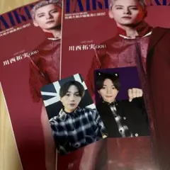 2025年最新】taiki magazin 八木勇征の人気アイテム - メルカリ