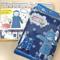 レインコート　雨具　キッズ　子ども用　男女兼用　ランドセル対応　120 130