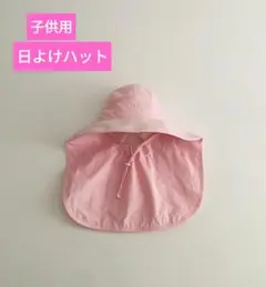 帽子　キッズ　日よけ　つば広　ハット　子供　メッシュ　UVカット ベビー 幼児