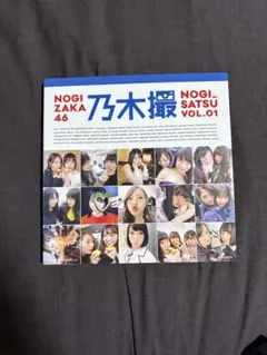 乃木坂46 乃木撮 VOL.01