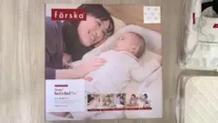 ファルスカ ベッドインベッドフレックス シープu0026ホルン