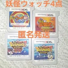妖怪ウォッチシリーズ　　　　　　3DSソフト　4点まとめ売り