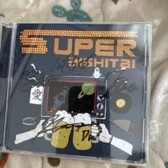 ねぐせ。 サイン入りCD